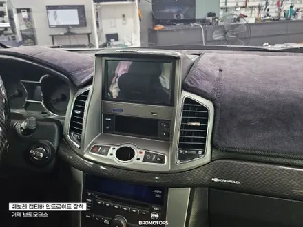거제 캡티바 안드로이드 올인원 시공 후기 / 경남 거제, 통영, 창원