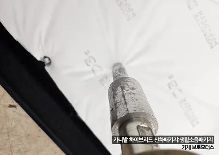 경남 거제 카니발 하이브리드 방음 신차패키지 생활소음패키지 시공 후기 / 경남 거제, 통영, 창원