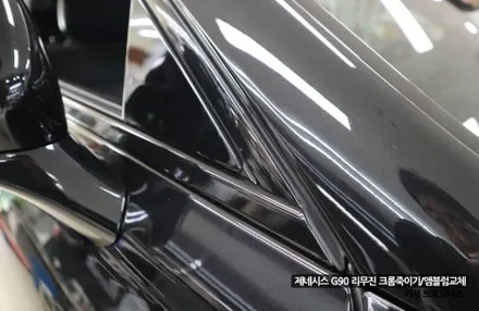 경남 거제 통영 고성 마산 제네시스 G90 리무진 크롬죽이기 크롬딜리트 스모그필름 시공 엠블럼 변경 / 경남 거제, 통영, 창원