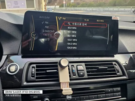 거제 안드로이드 올인원 BMW 5시리즈 차에 스마트폰 설치하세요! / 경남 거제, 통영, 창원