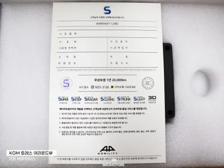 KGM 토레스 3D 어라운드뷰 플러스뷰 맥스 프로 시공후기 / 경남 거제, 통영, 창원