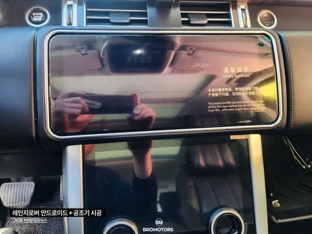 레인지로버 보그 안드로이드올인원 LCD공조기 시공 / 경남 거제, 통영, 창원
