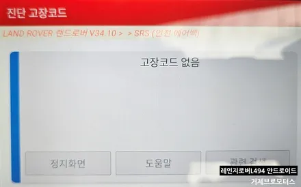 거제 레인지로버 스포츠 안드로이드 올인원 시공 | 카플레이·유튜브·화면분할까지 한 번에! / 경남 거제, 통영, 창원