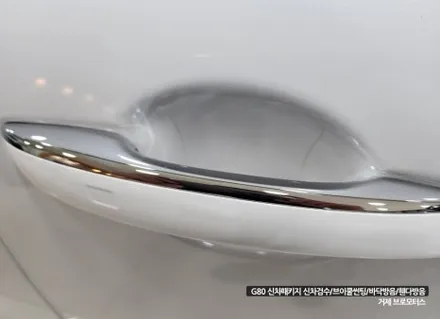 거제 제네시스 G80 신차패키지 많은 분이 선택할 수밖 없는 이곳 / 경남 거제, 통영, 창원