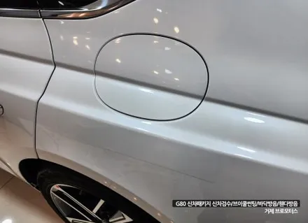 거제 제네시스 G80 신차패키지 많은 분이 선택할 수밖 없는 이곳 / 경남 거제, 통영, 창원