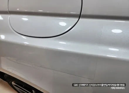 거제 제네시스 G80 신차패키지 많은 분이 선택할 수밖 없는 이곳 / 경남 거제, 통영, 창원