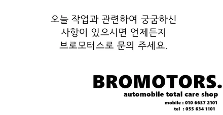 [브로모터스]제네시스 G90 광택 및 유리막 코팅 / 경남 거제, 통영, 창원