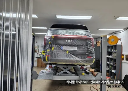 경남 거제 카니발 하이브리드 방음 신차패키지 생활소음패키지 시공 후기 / 경남 거제, 통영, 창원