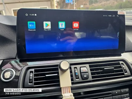 거제 안드로이드 올인원 BMW 5시리즈 차에 스마트폰 설치하세요! / 경남 거제, 통영, 창원
