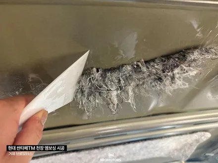 현대싼타페TM 천장엠보싱 필러 시공 전후 비교 / 경남 거제, 통영, 창원