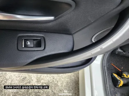 BMW3시리즈 끈적거림 실내손잡이(도어그립)교체 / 경남 거제, 통영, 창원