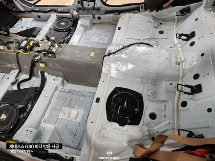 거제 통영 제네시스 G80 자동차 바닥방음 시공 / 경남 거제, 통영, 창원