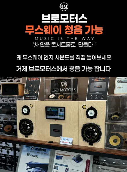 거제 통영 카오디오 업그레이드 스포티지NQ5 무스웨이D8 AVI스피커 G1 / 경남 거제, 통영, 창원