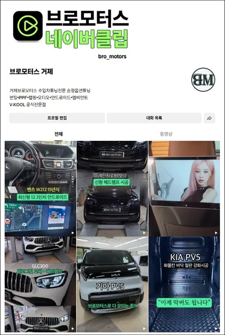 거제통영 스팅어 벤풍구 교체 엠비언트 시공 브로모터스 / 경남 거제, 통영, 창원