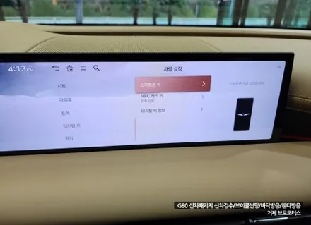 거제 제네시스 G80 신차패키지 많은 분이 선택할 수밖 없는 이곳 / 경남 거제, 통영, 창원