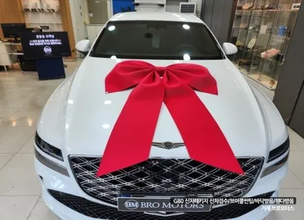 거제 제네시스 G80 신차패키지 많은 분이 선택할 수밖 없는 이곳 / 경남 거제, 통영, 창원