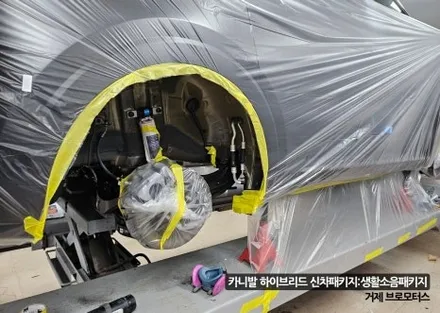 경남 거제 카니발 하이브리드 방음 신차패키지 생활소음패키지 시공 후기 / 경남 거제, 통영, 창원