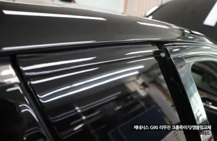 경남 거제 통영 고성 마산 제네시스 G90 리무진 크롬죽이기 크롬딜리트 스모그필름 시공 엠블럼 변경 / 경남 거제, 통영, 창원