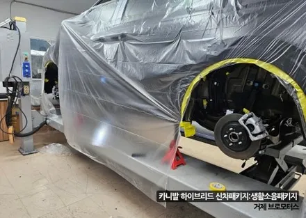 경남 거제 카니발 하이브리드 방음 신차패키지 생활소음패키지 시공 후기 / 경남 거제, 통영, 창원