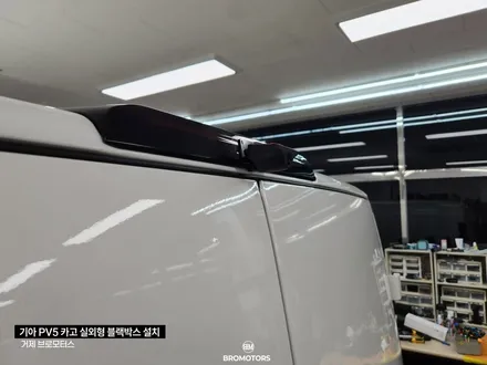 거제 통영 기아 PV5카고 파인뷰lx7파워 실외형 블랙박스 설치 / 경남 거제, 통영, 창원