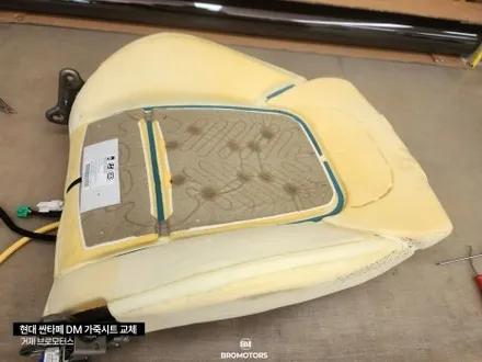 거제 통영 싼타페DM 자동차 가죽시트 교체 시공 / 경남 거제, 통영, 창원