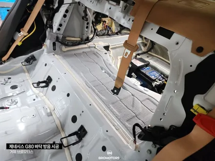 거제 통영 제네시스 G80 자동차 바닥방음 시공 / 경남 거제, 통영, 창원