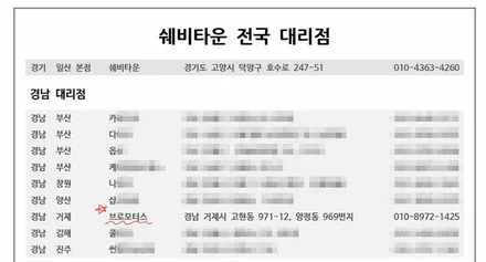 [쉐보레 더뉴말리부-쉐비타운 멀티팩] 간단 설치로 숨은 기능 살리기!!  (거제 브로모터스) / 경남 거제, 통영, 창원