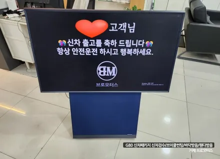 거제 제네시스 G80 신차패키지 많은 분이 선택할 수밖 없는 이곳 / 경남 거제, 통영, 창원