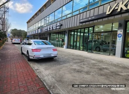 거제 제네시스 G80 신차패키지 많은 분이 선택할 수밖 없는 이곳 / 경남 거제, 통영, 창원