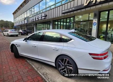거제 제네시스 G80 신차패키지 많은 분이 선택할 수밖 없는 이곳 / 경남 거제, 통영, 창원