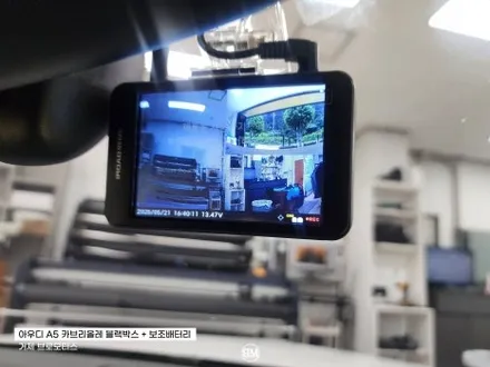 거제 블랙박스 보조배터리 아우디A5 카브리올레 블랙박스 \'확실하게\' 시공하는 곳 / 경남 거제, 통영, 창원