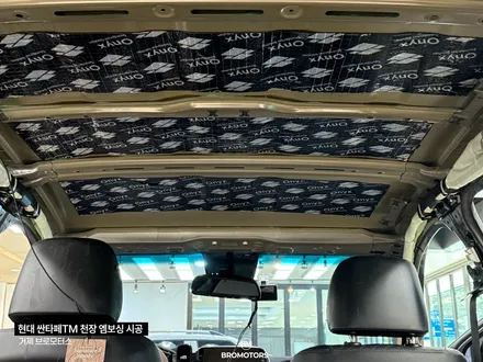 현대싼타페TM 천장엠보싱 필러 시공 전후 비교 / 경남 거제, 통영, 창원