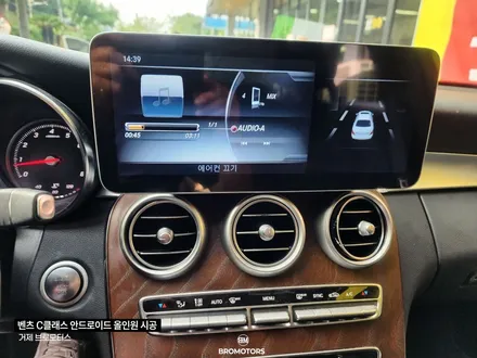 거제 통영 벤츠 C클래스 안드로이드올인원 시공 / 경남 거제, 통영, 창원