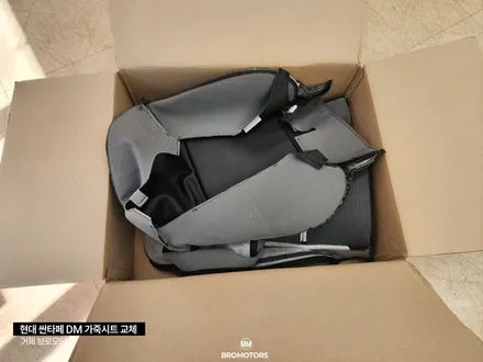 거제 통영 싼타페DM 자동차 가죽시트 교체 시공 / 경남 거제, 통영, 창원