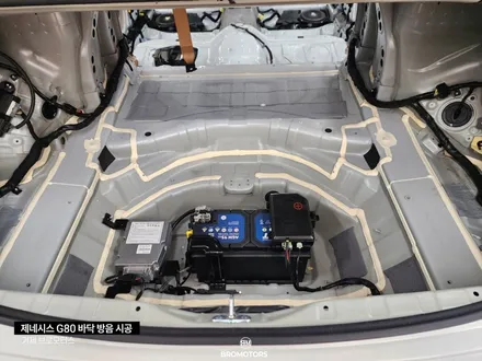 거제 통영 제네시스 G80 자동차 바닥방음 시공 / 경남 거제, 통영, 창원