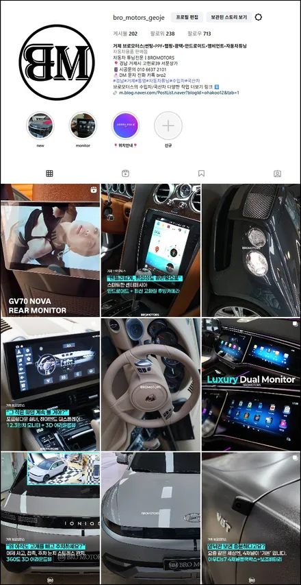 거제통영 스팅어 벤풍구 교체 엠비언트 시공 브로모터스 / 경남 거제, 통영, 창원