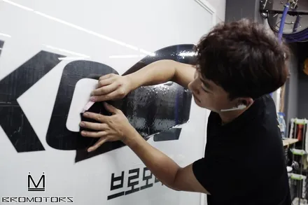 [BMW 6시리즈 640d 브이쿨 NH시리즈 틴팅] 틴팅 재시공 역시 틴팅 전문가에게 맡기셔야 합니다!! / 경남 거제, 통영, 창원