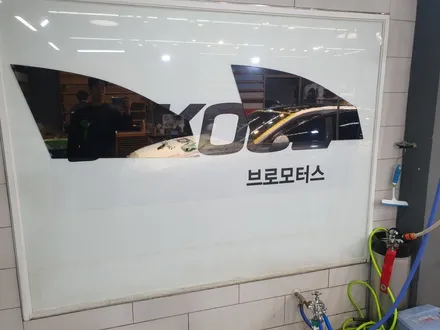 [브로모터스]제네시스 G80 브이쿨VK 재시공 /브이쿨 역대급 이벤트 전면 브이쿨VK 시공시 측후면 브이쿨K 무상시공!!PPF보호필름 시공 / 경남 거제, 통영, 창원
