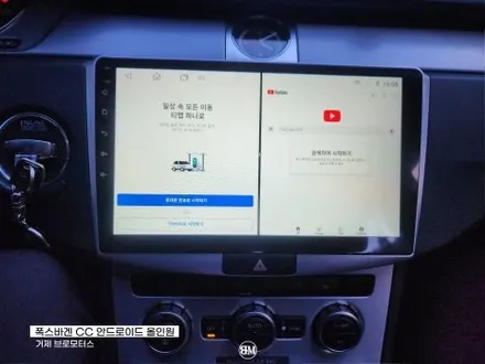 거제 통영 폭스바겐 CC 안드로이드 올인원 전문 브로모터스 / 경남 거제, 통영, 창원