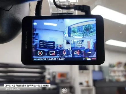 거제 블랙박스 보조배터리 아우디A5 카브리올레 블랙박스 \'확실하게\' 시공하는 곳 / 경남 거제, 통영, 창원