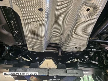 통영 고성 르노 콜레오스 MS폴리머 하부언더코팅 후기 / 경남 거제, 통영, 창원
