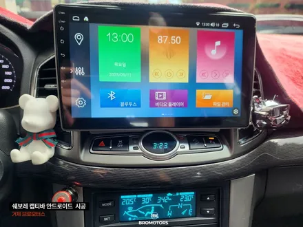 거제 쉐보레 캡티바 안드로이드올인원 시공 후기 / 경남 거제, 통영, 창원