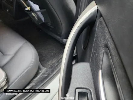 BMW3시리즈 끈적거림 실내손잡이(도어그립)교체 / 경남 거제, 통영, 창원