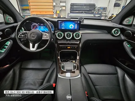 거제 통영 벤츠 GLC 300 X253 송풍구 엠비언트/3D 부메스터 / 경남 거제, 통영, 창원
