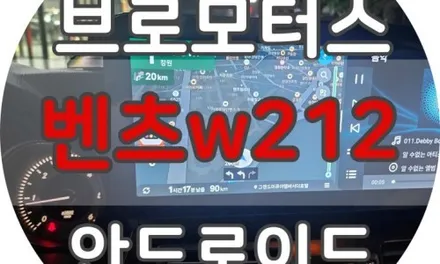 거제 레인지로버 스포츠 안드로이드 올인원 시공 | 카플레이·유튜브·화면분할까지 한 번에! / 경남 거제, 통영, 창원