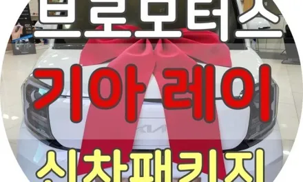 레이 천장 엠보싱 시공, 작은 변화로 달라진 실내 분위기 / 경남 거제, 통영, 창원