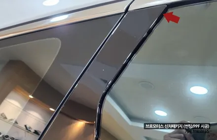 거제 GV80 브이쿨VK 썬팅 PPF 신차 출고 패키지 시공 / 경남 거제, 통영, 창원