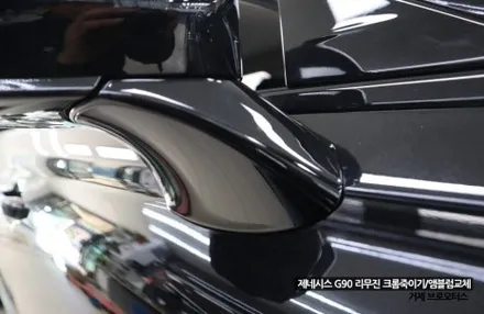 경남 거제 통영 고성 마산 제네시스 G90 리무진 크롬죽이기 크롬딜리트 스모그필름 시공 엠블럼 변경 / 경남 거제, 통영, 창원