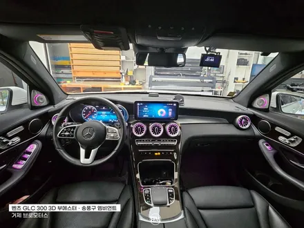 거제 통영 벤츠 GLC 300 X253 송풍구 엠비언트/3D 부메스터 / 경남 거제, 통영, 창원