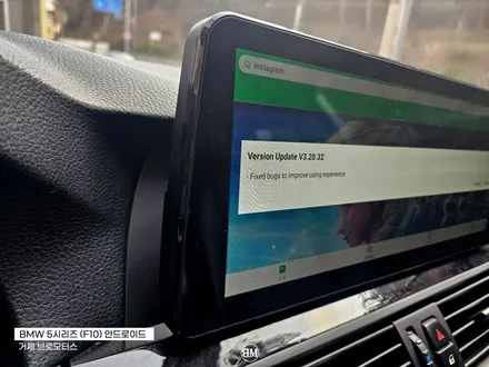 거제 안드로이드 올인원 BMW 5시리즈 차에 스마트폰 설치하세요! / 경남 거제, 통영, 창원